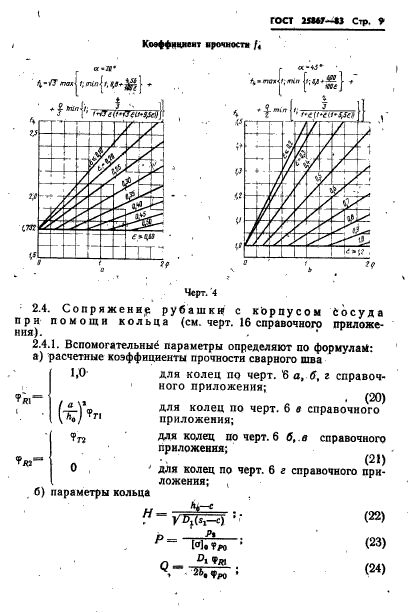  25867-83