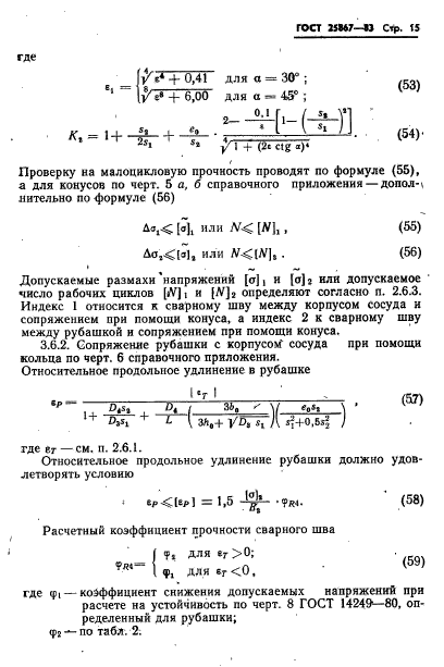  25867-83