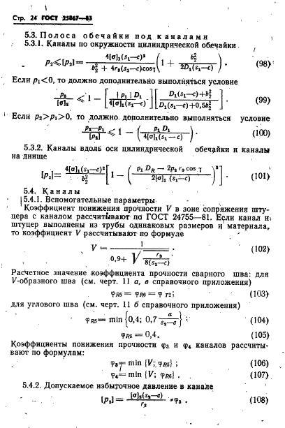  25867-83