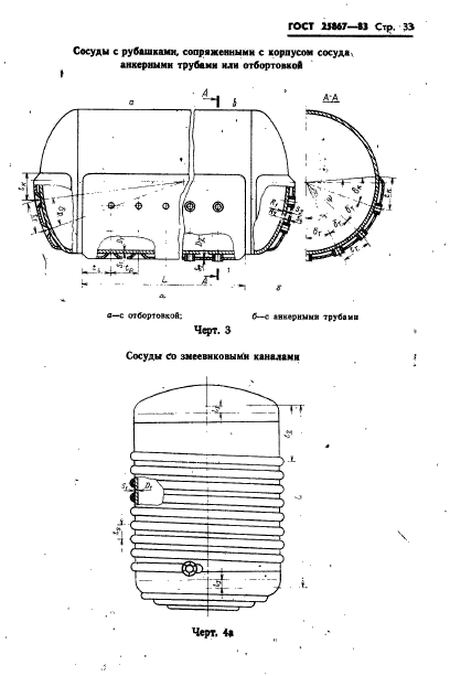  25867-83