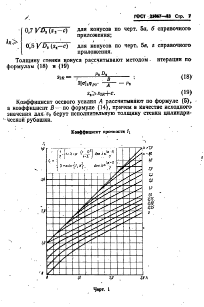  25867-83