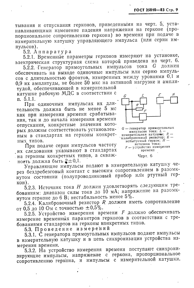  25810-83