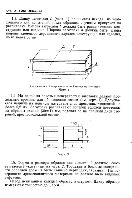  25885-83