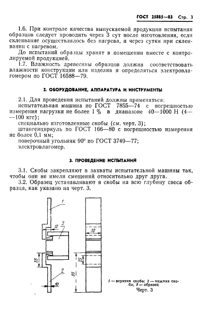  25885-83