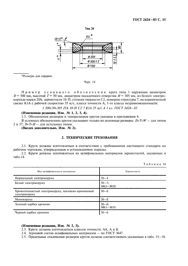  2424-83