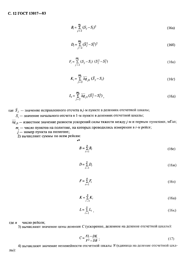  13017-83