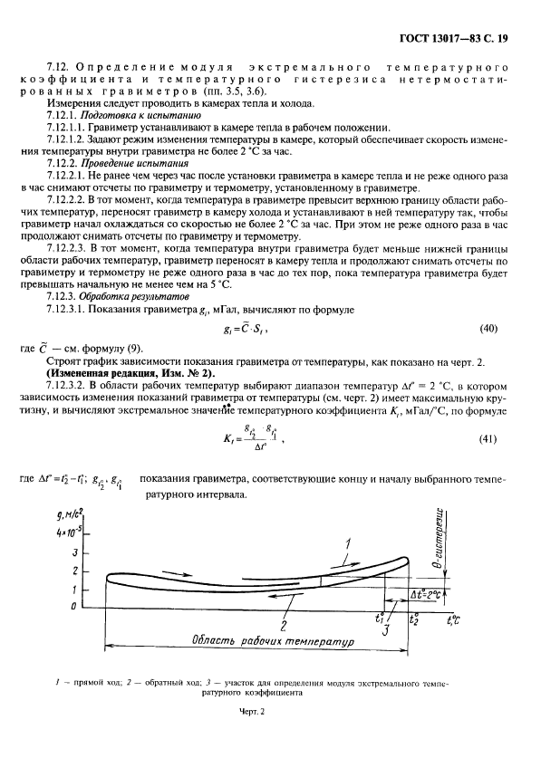  13017-83