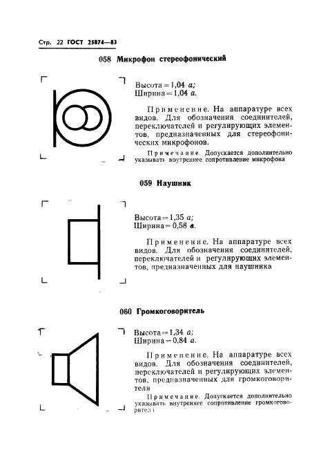  25874-83