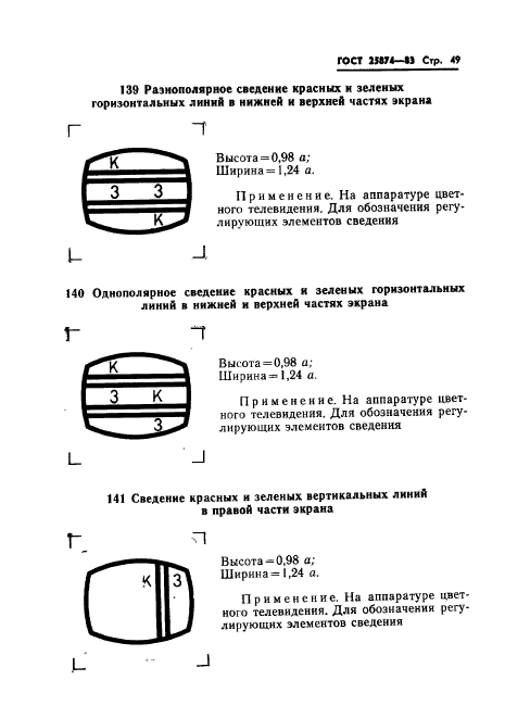  25874-83