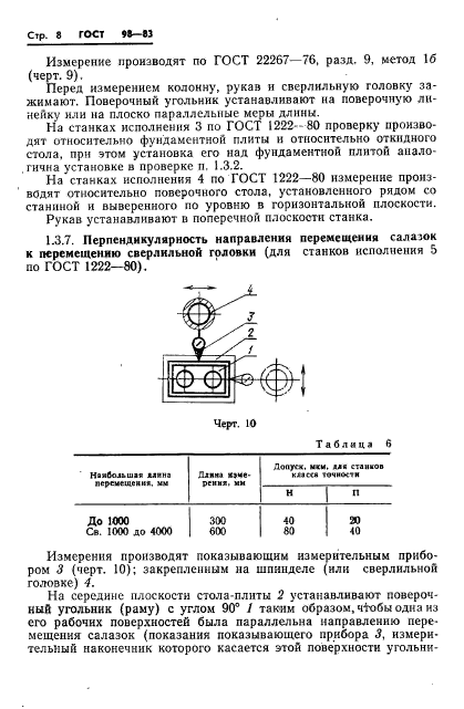  98-83