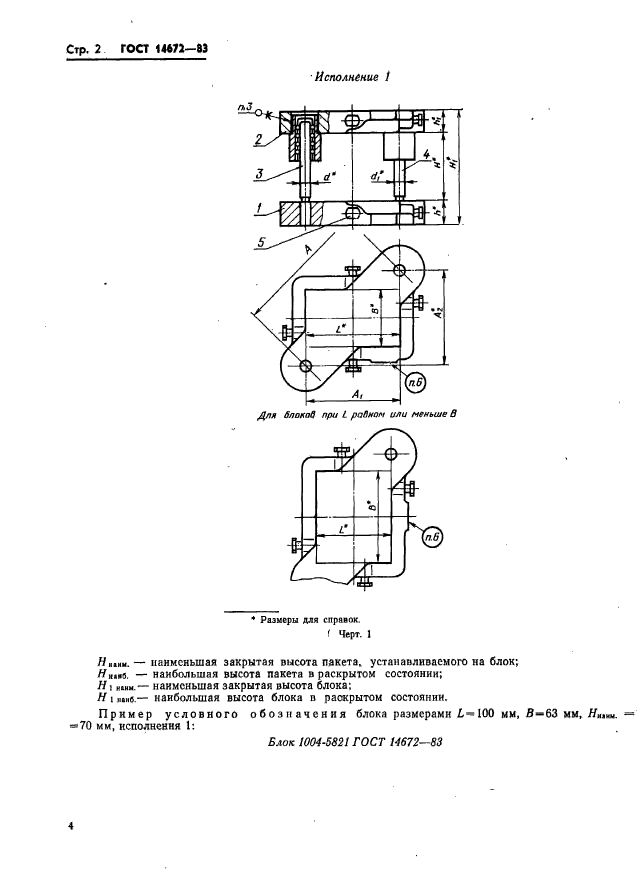  14672-83