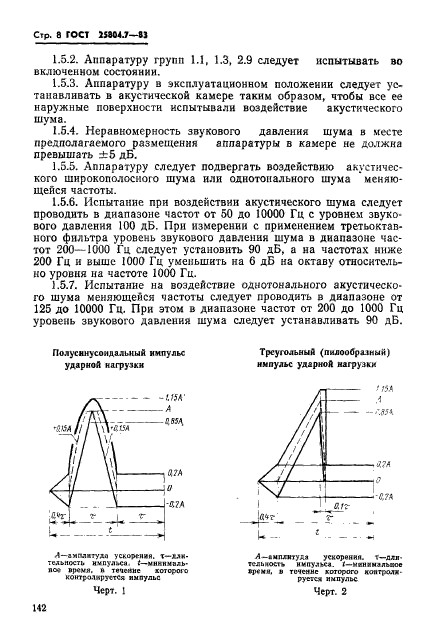  25804.7-83