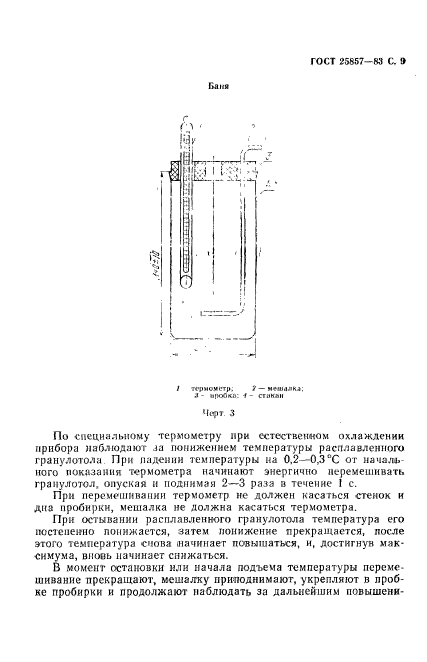  25857-83