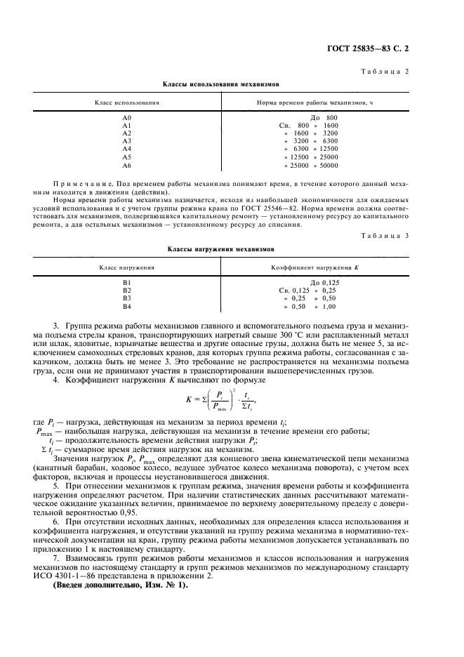  25835-83