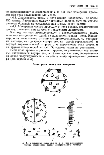  25849-83