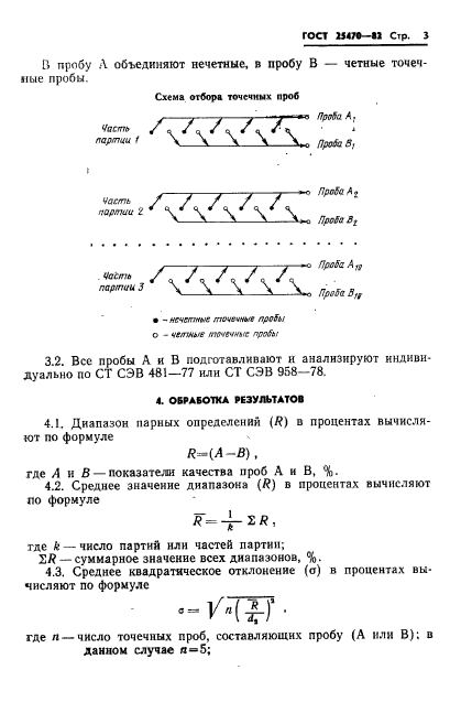  25470-82