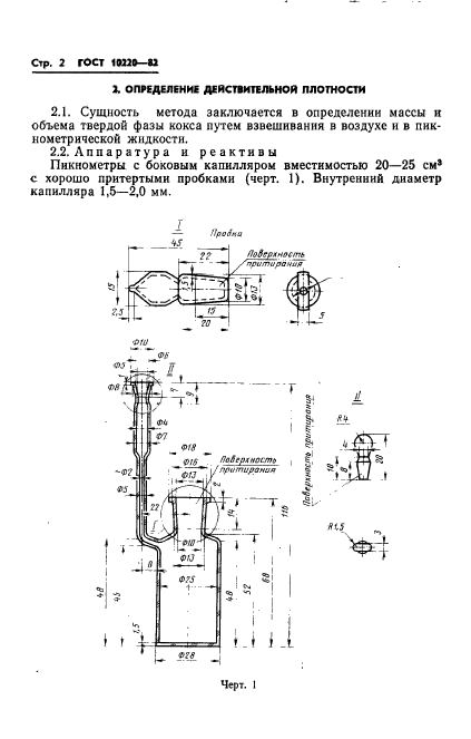  10220-82