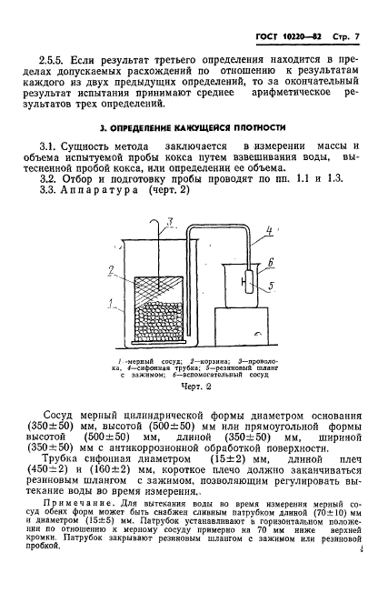  10220-82