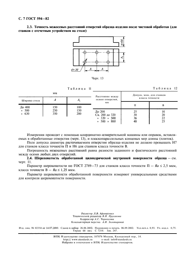  594-82