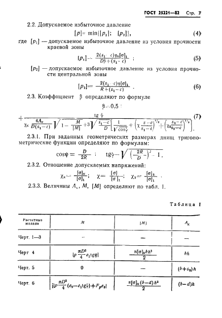  25221-82