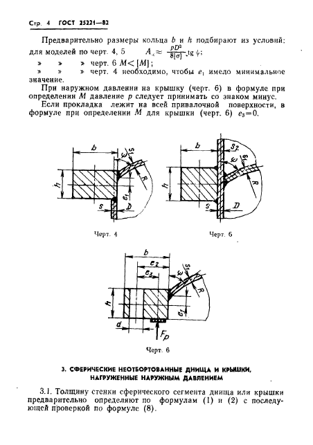  25221-82