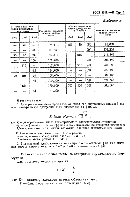  17175-82