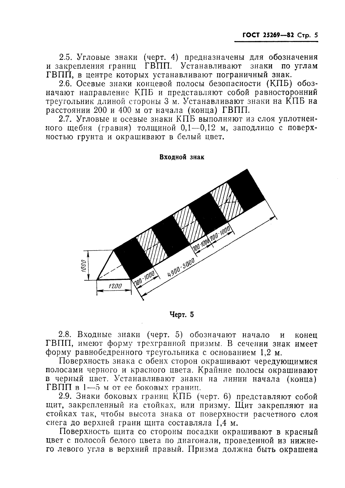  25269-82