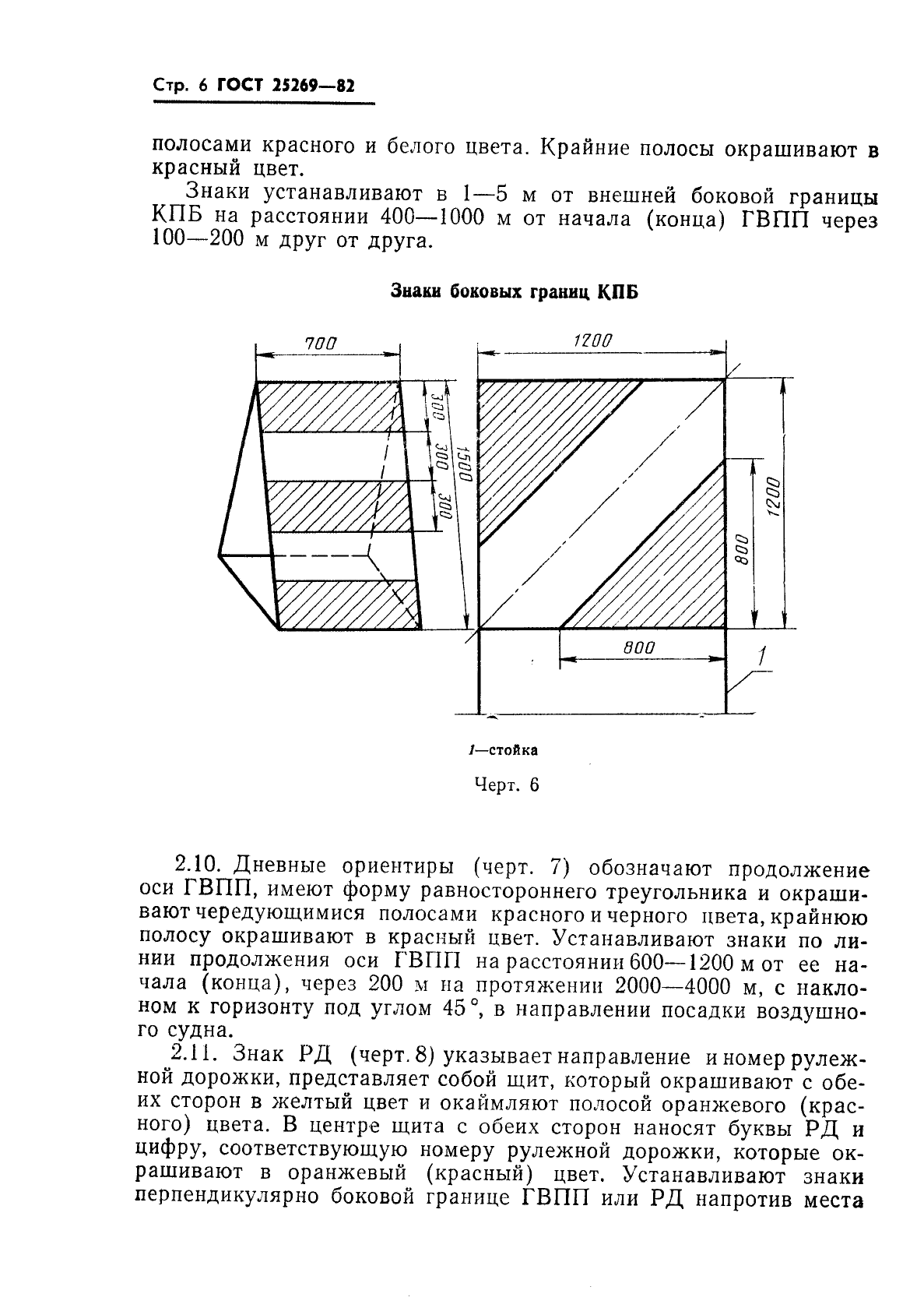  25269-82