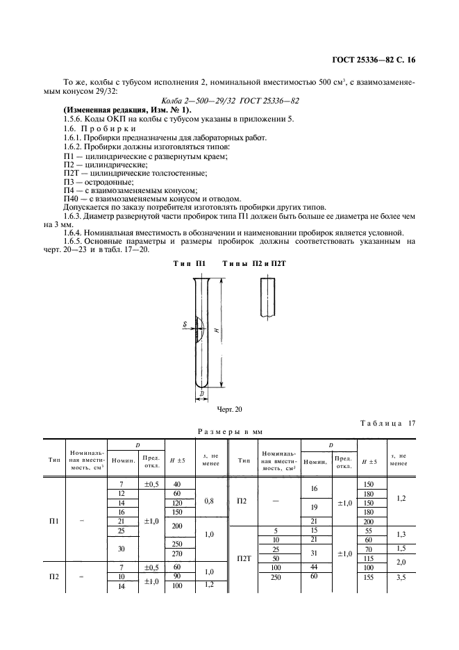  25336-82