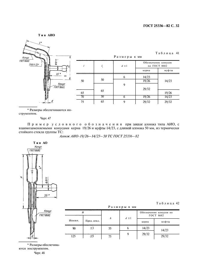  25336-82