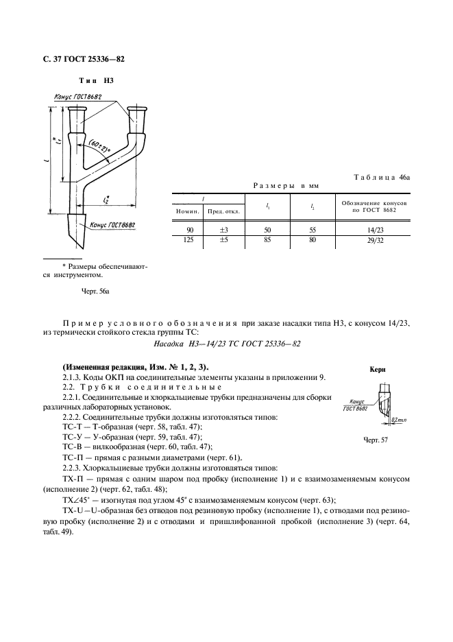  25336-82