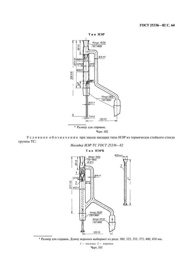  25336-82