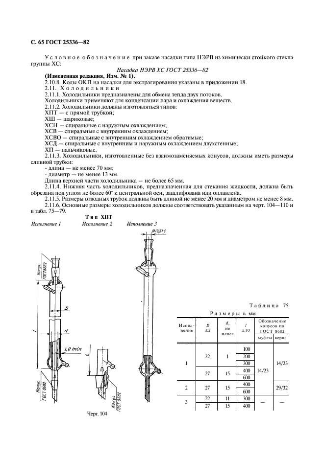  25336-82