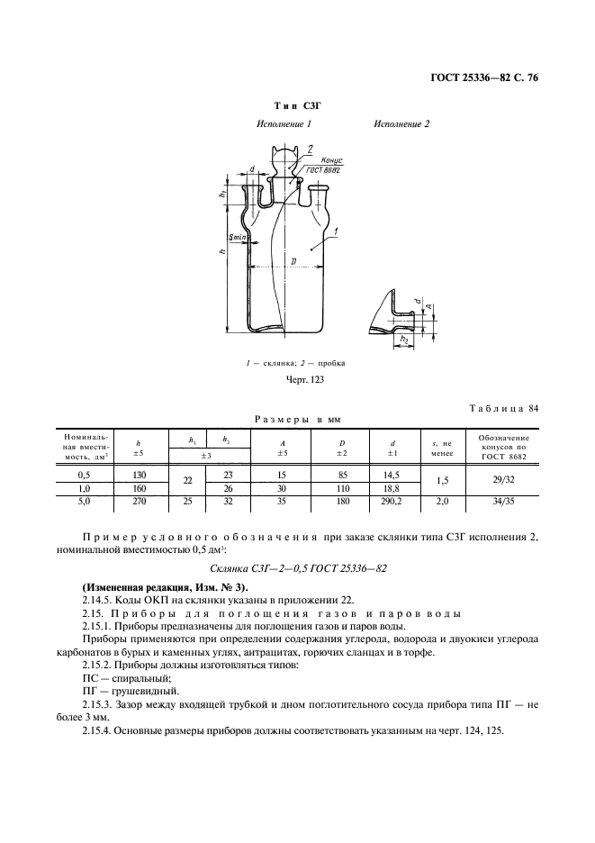  25336-82