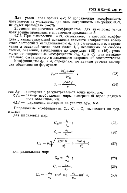  25502-82