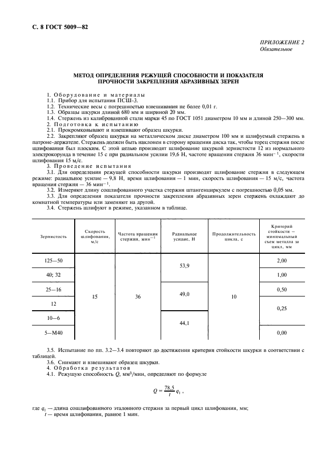  5009-82