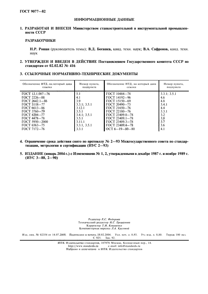  9077-82