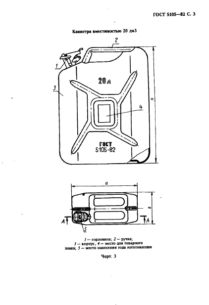  5105-82