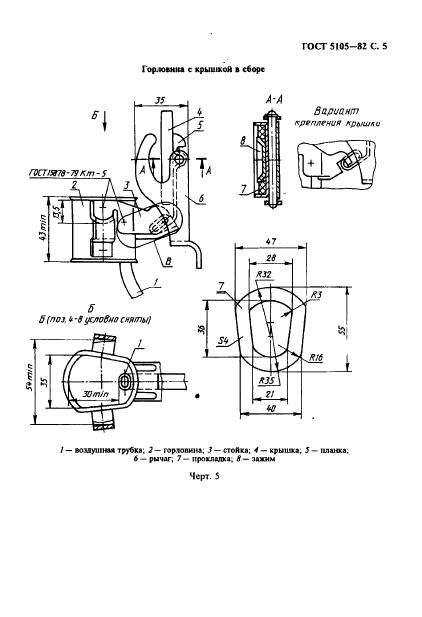  5105-82