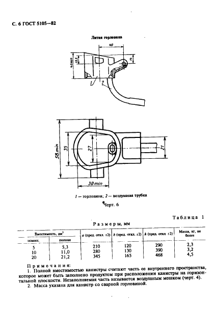  5105-82