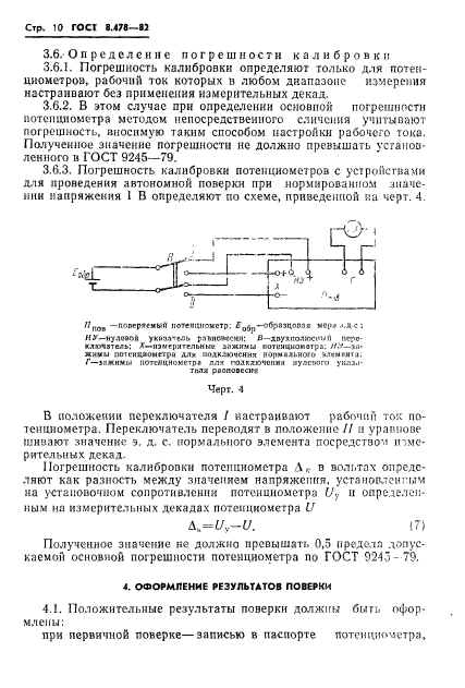  8.478-82