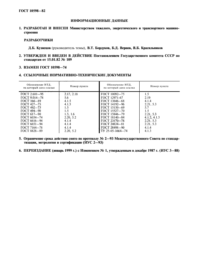  10598-82