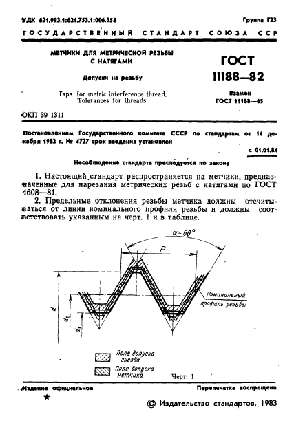  11188-82