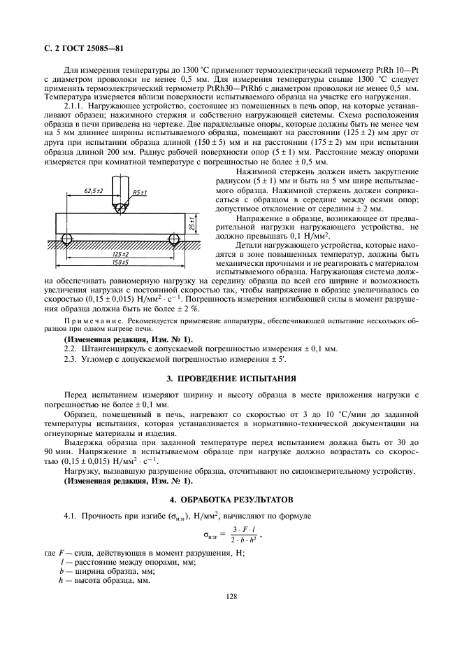  25085-81