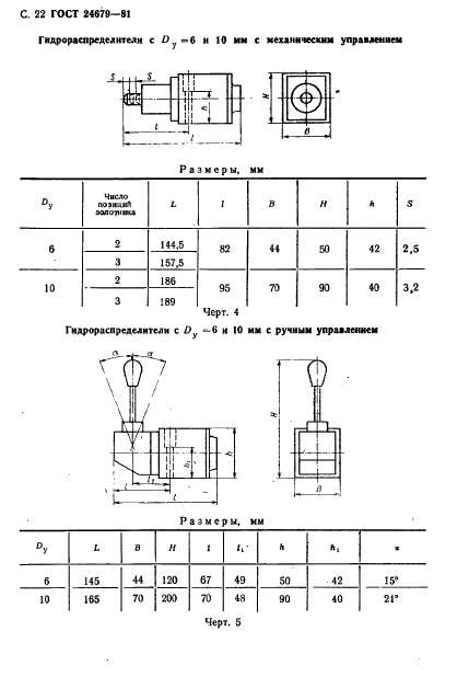  24679-81