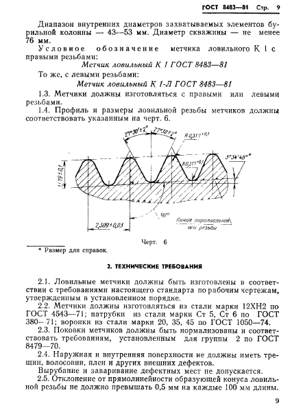  8483-81