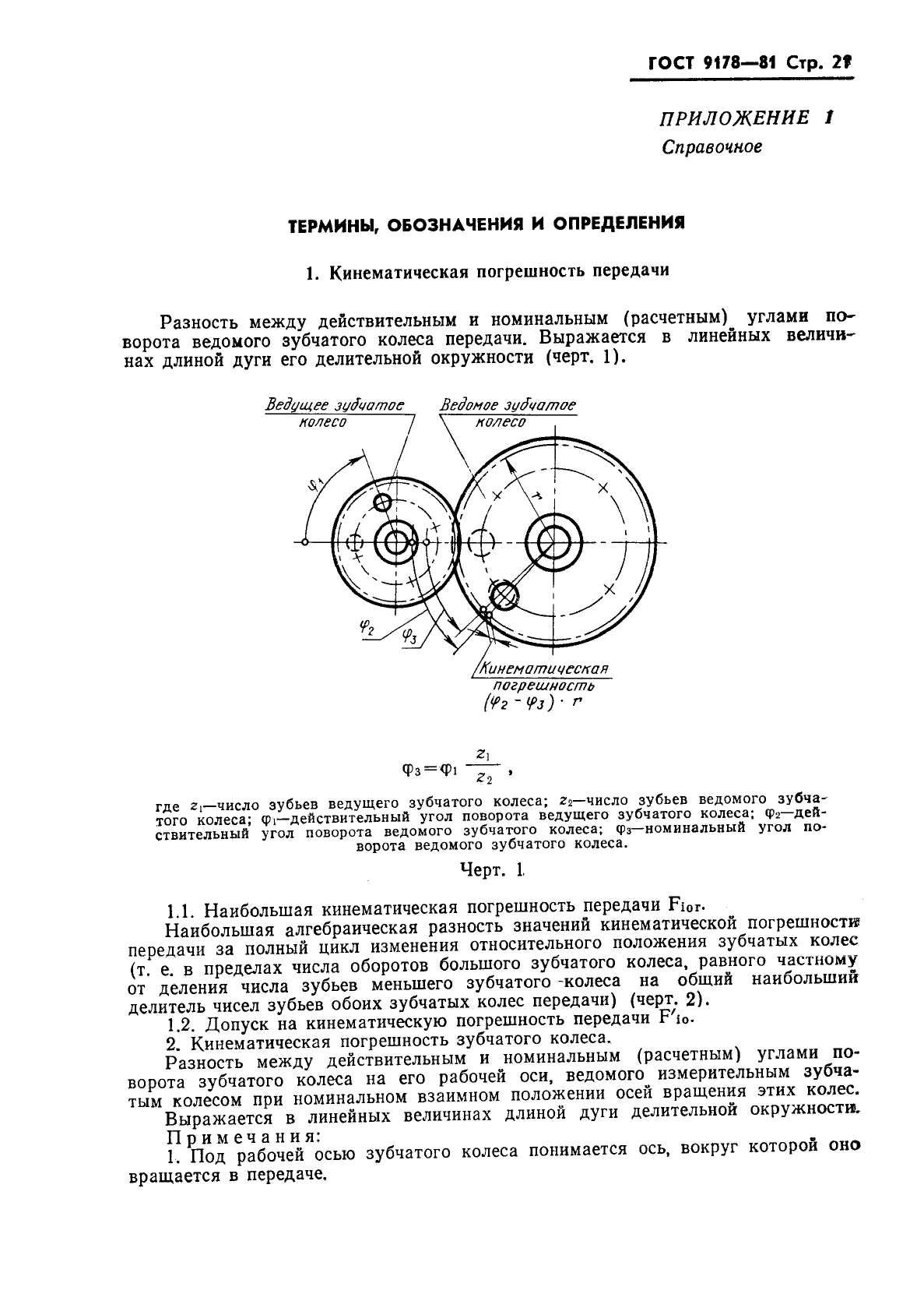  9178-81