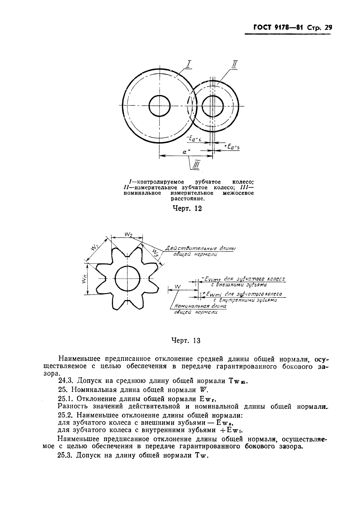  9178-81