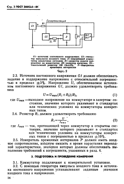  24613.4-81