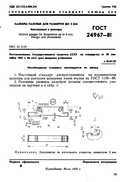  24967-81